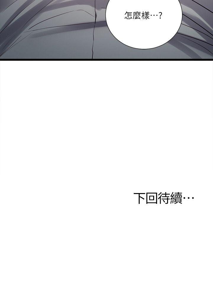 夺爱的滋味 第33話-以強豪為賭注的禁忌賭局 第24页