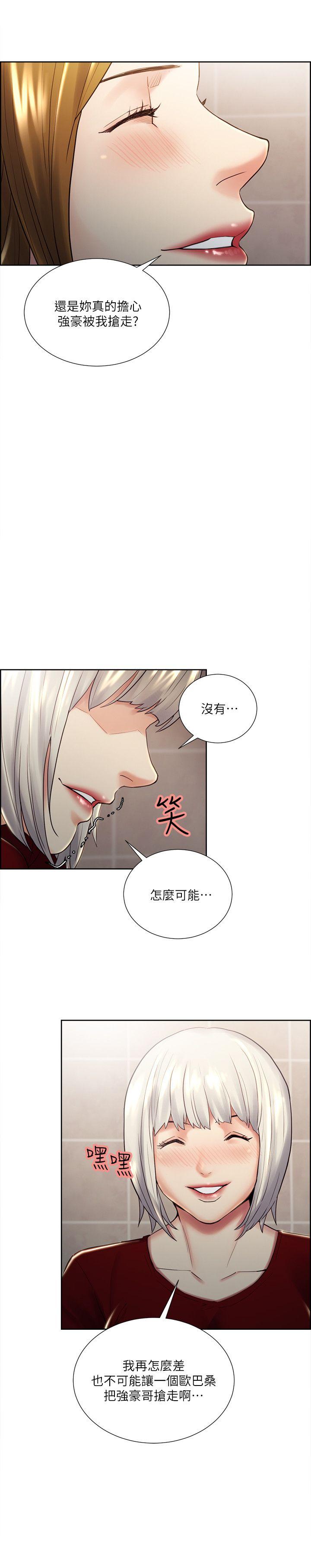夺爱的滋味 第33話-以強豪為賭注的禁忌賭局 第21页