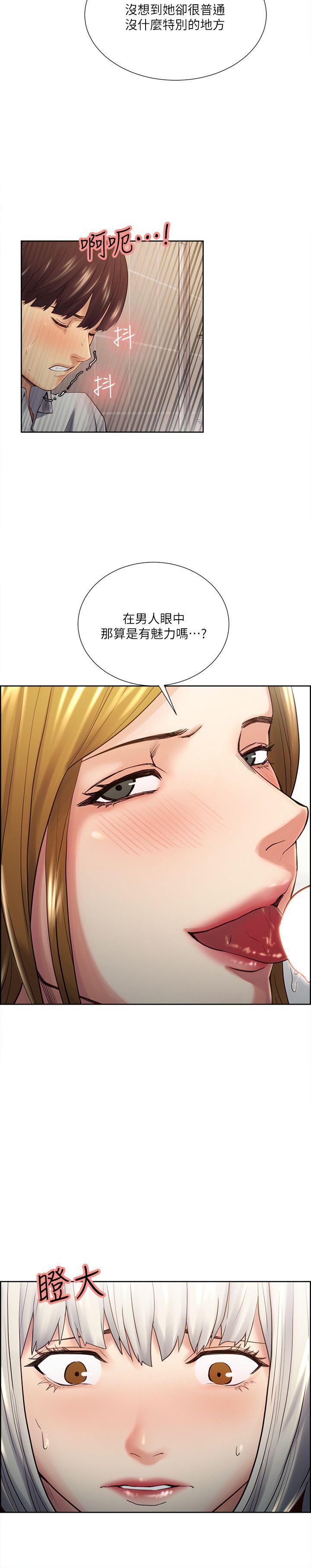 夺爱的滋味 第33話-以強豪為賭注的禁忌賭局 第19页