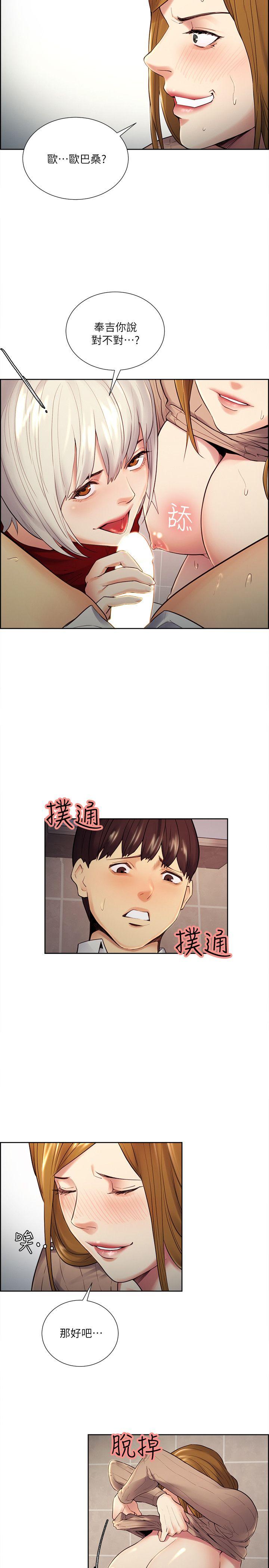 夺爱的滋味 第34話-現場直擊 第2页