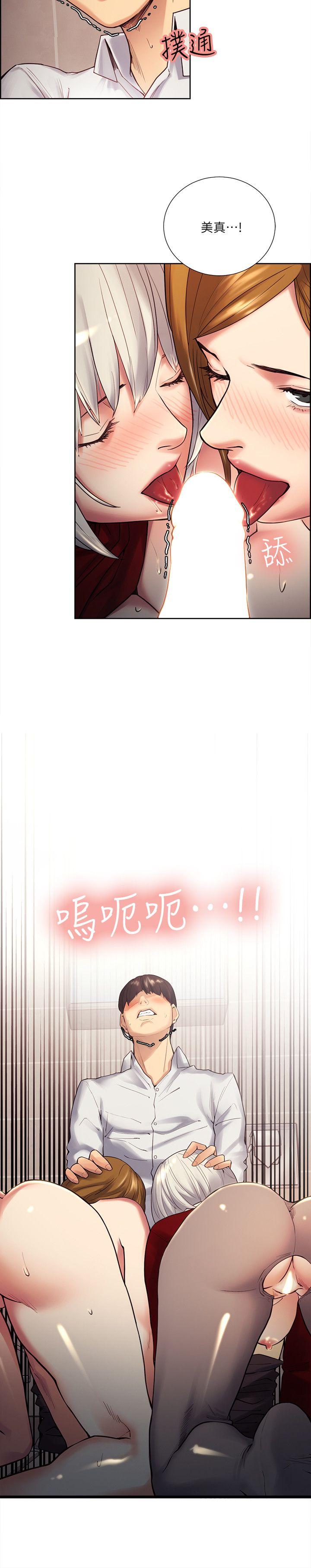 夺爱的滋味 第34話-現場直擊 第6页
