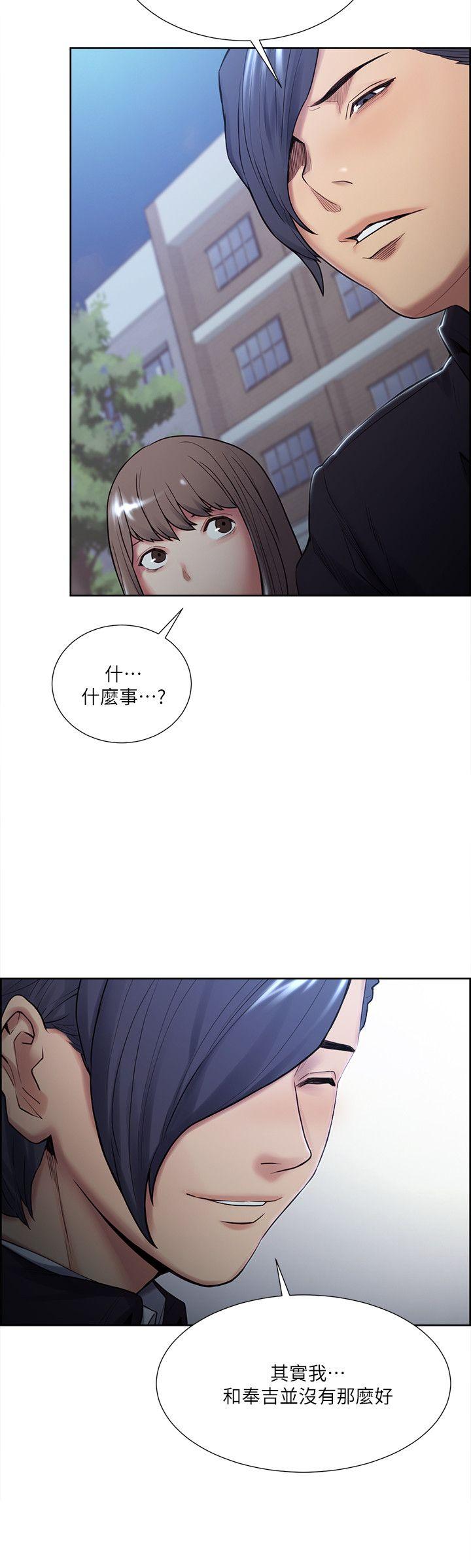 夺爱的滋味 第34話-現場直擊 第14页