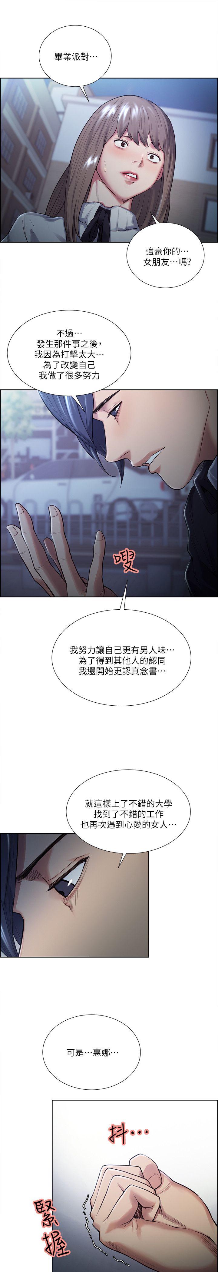 夺爱的滋味 第34話-現場直擊 第17页