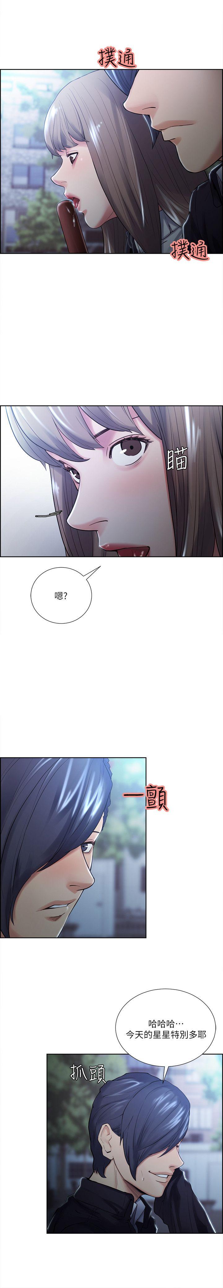 夺爱的滋味 第34話-現場直擊 第10页