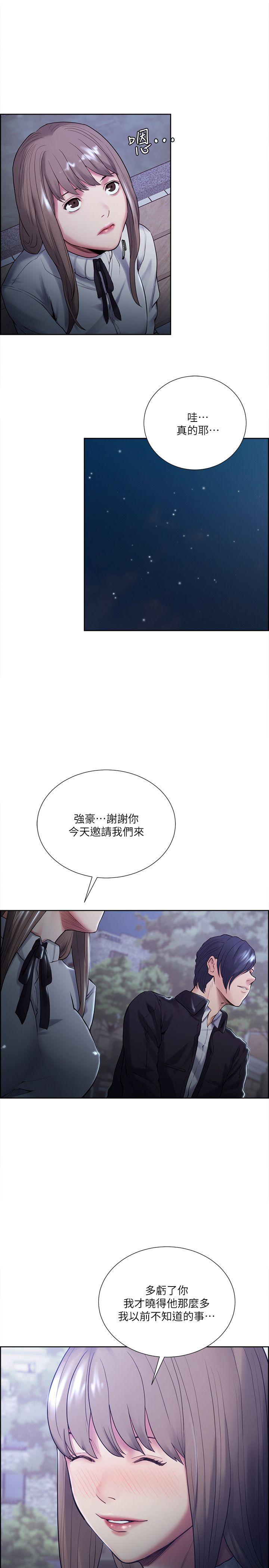 夺爱的滋味 第34話-現場直擊 第11页