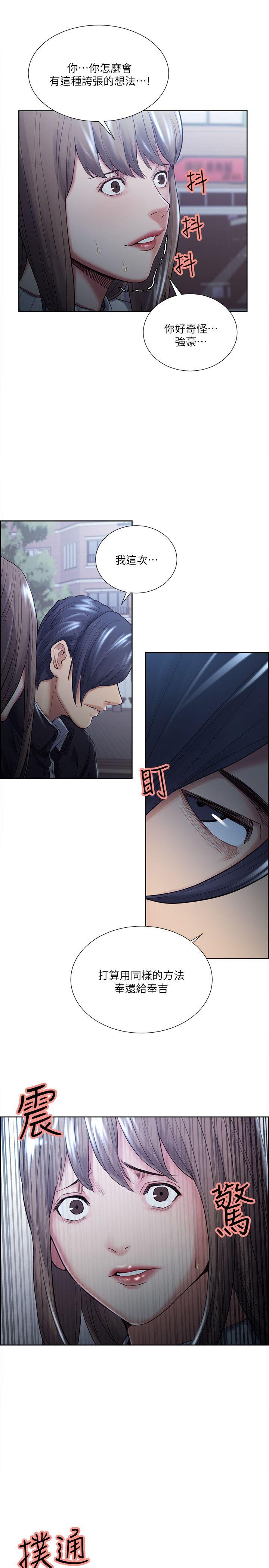 夺爱的滋味 第34話-現場直擊 第19页