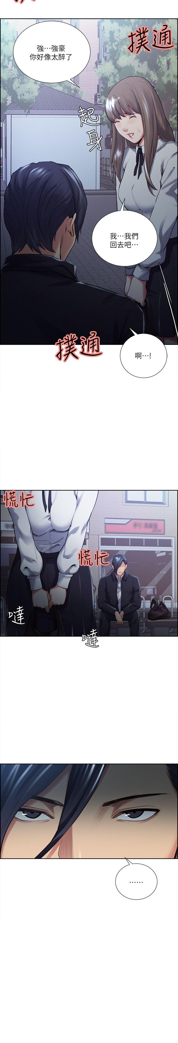 夺爱的滋味 第34話-現場直擊 第20页