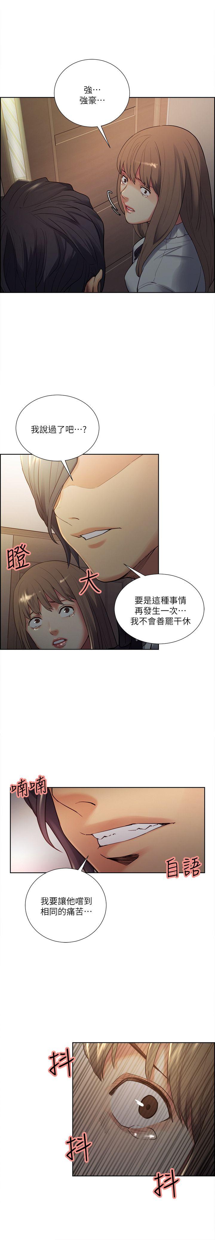 夺爱的滋味 第34話-現場直擊 第27页