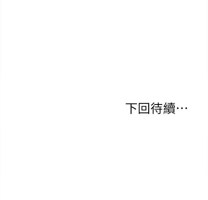 夺爱的滋味 第34話-現場直擊 第29页