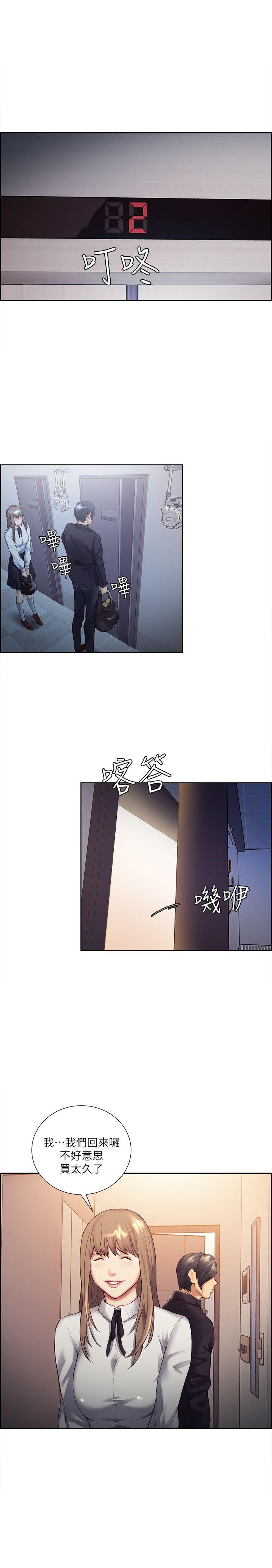 夺爱的滋味 第34話-現場直擊 第23页