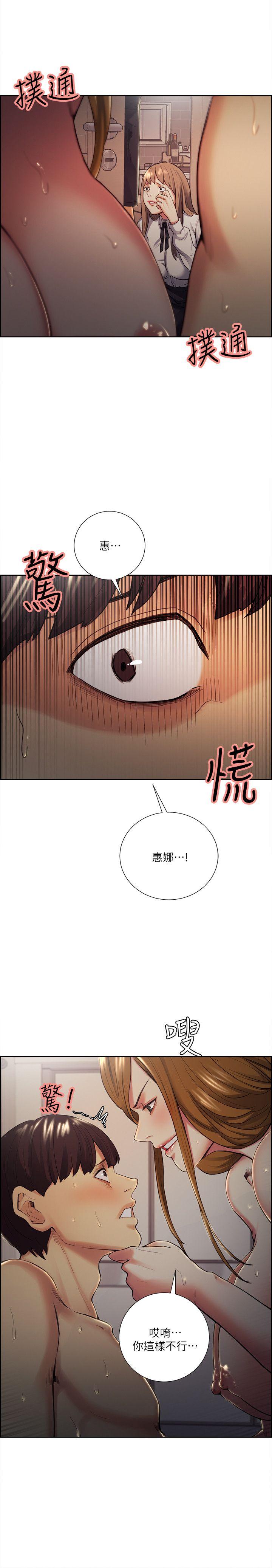 夺爱的滋味 第35話-我要更加殘忍歹毒 第5页