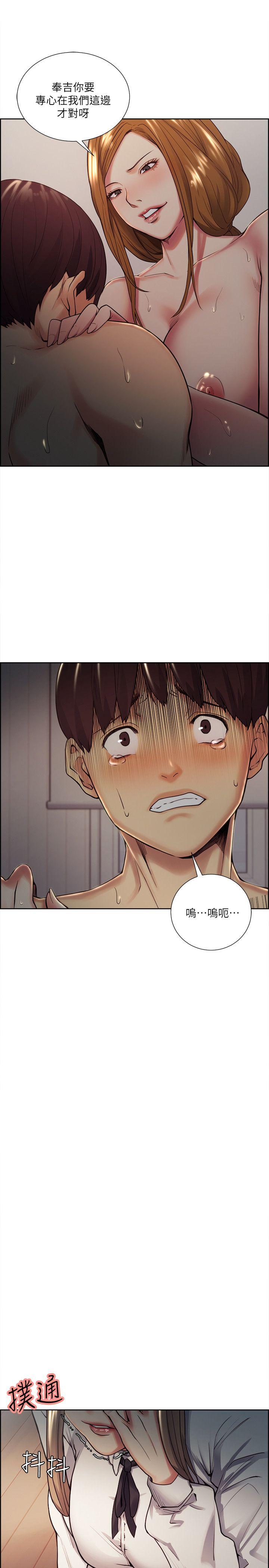 夺爱的滋味 第35話-我要更加殘忍歹毒 第6页