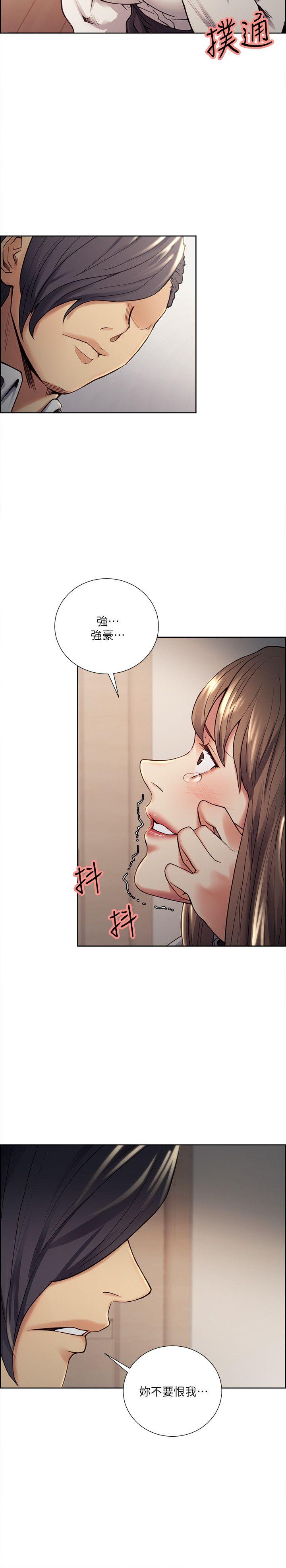 夺爱的滋味 第35話-我要更加殘忍歹毒 第7页