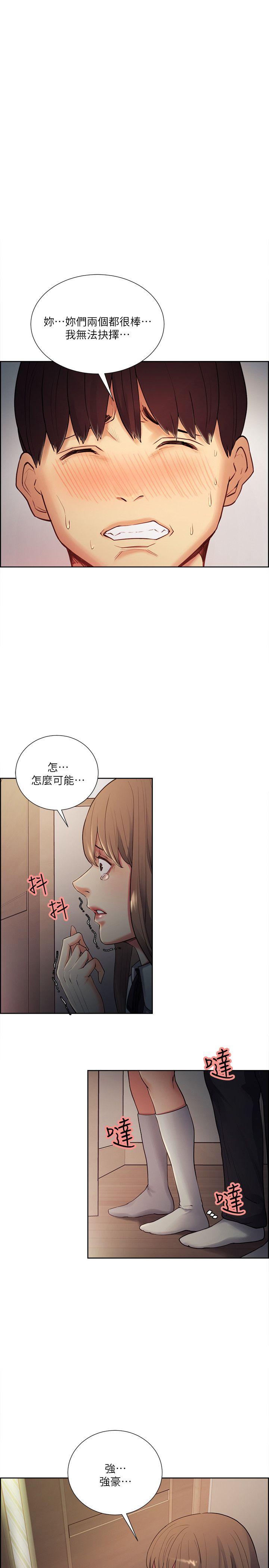 夺爱的滋味 第35話-我要更加殘忍歹毒 第1页