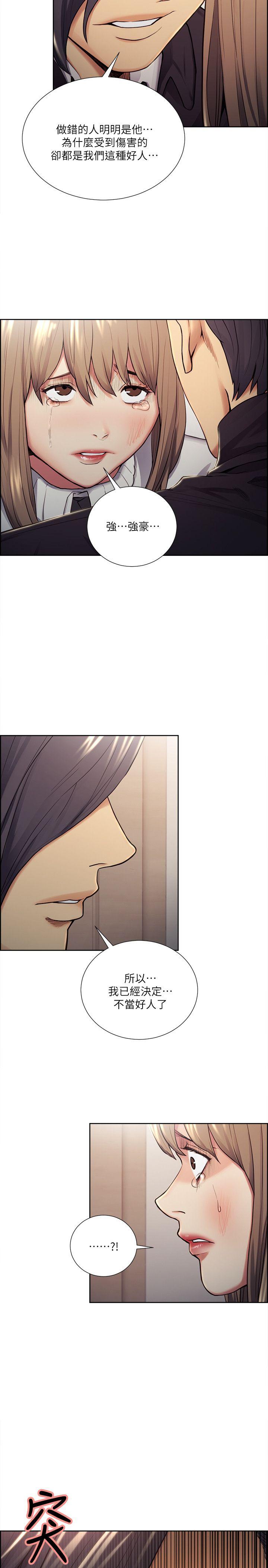夺爱的滋味 第35話-我要更加殘忍歹毒 第11页