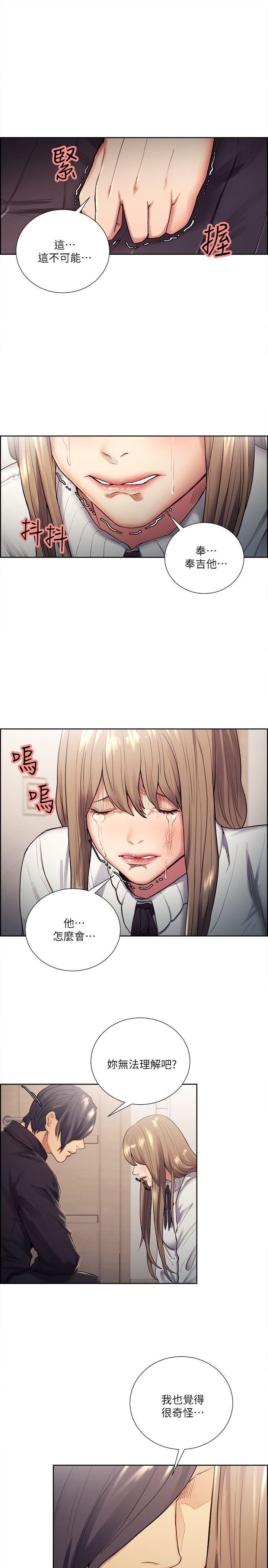 夺爱的滋味 第35話-我要更加殘忍歹毒 第10页