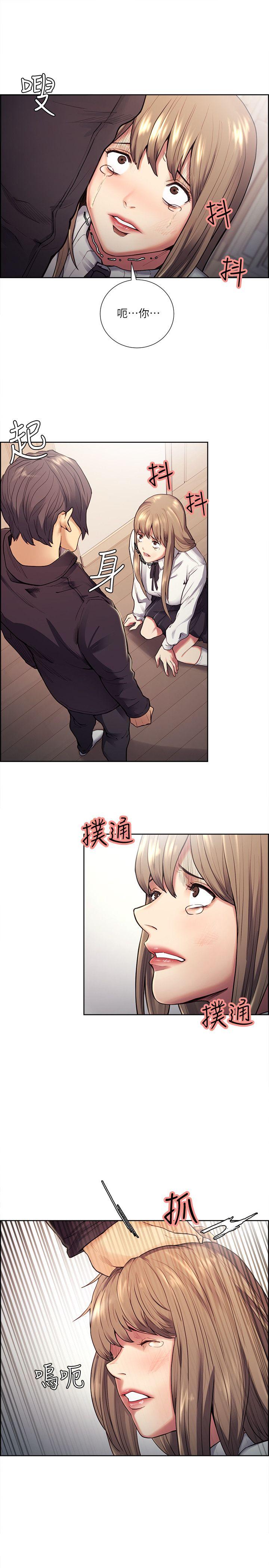 夺爱的滋味 第35話-我要更加殘忍歹毒 第13页
