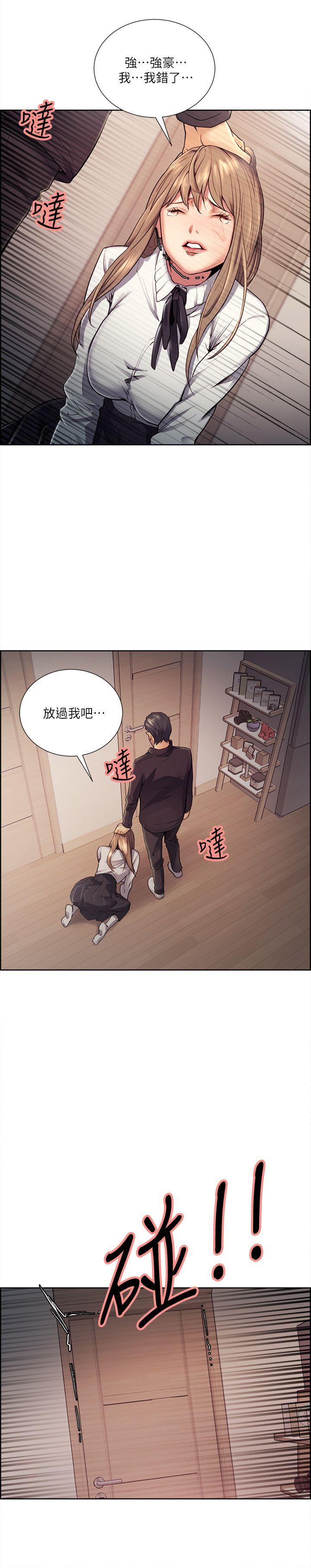 夺爱的滋味 第35話-我要更加殘忍歹毒 第14页
