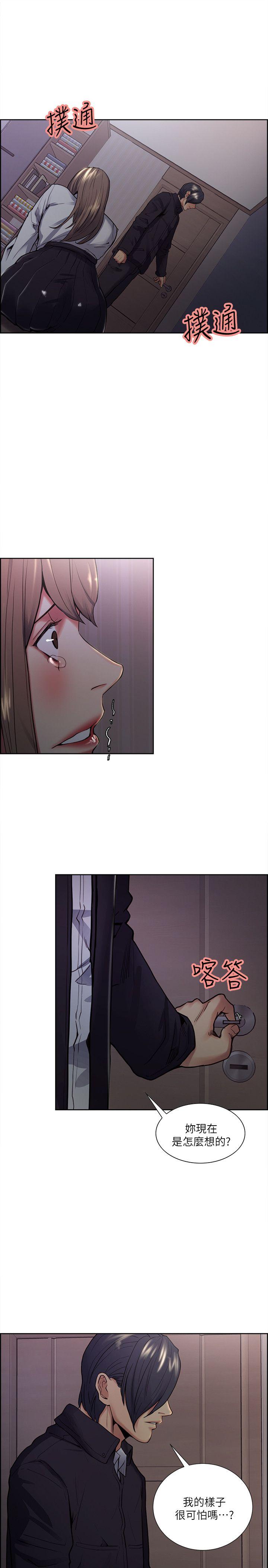 夺爱的滋味 第35話-我要更加殘忍歹毒 第15页