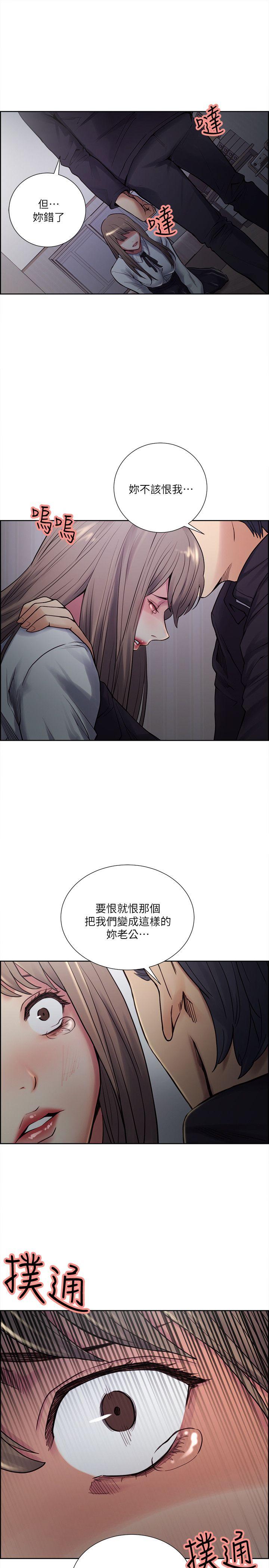 夺爱的滋味 第35話-我要更加殘忍歹毒 第17页