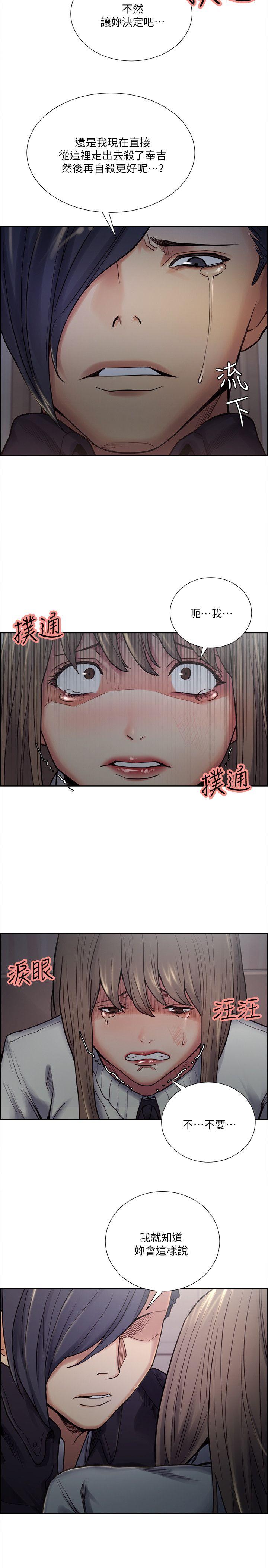 夺爱的滋味 第35話-我要更加殘忍歹毒 第18页