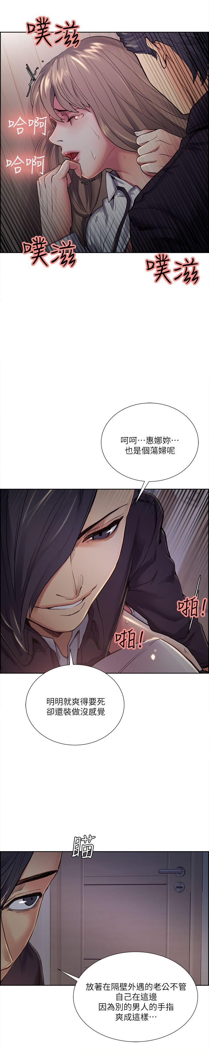 夺爱的滋味 第36話-從手機看到老公的真面目 第10页