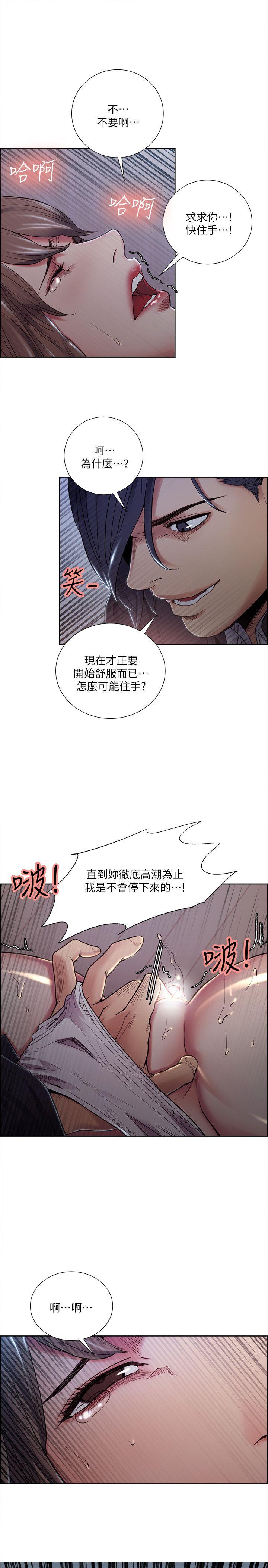 夺爱的滋味 第36話-從手機看到老公的真面目 第11页