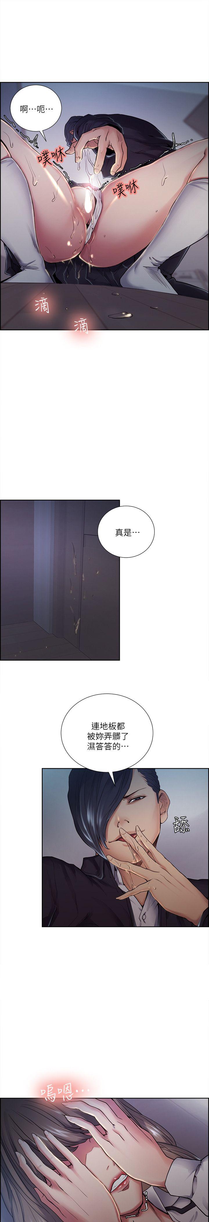 夺爱的滋味 第36話-從手機看到老公的真面目 第13页