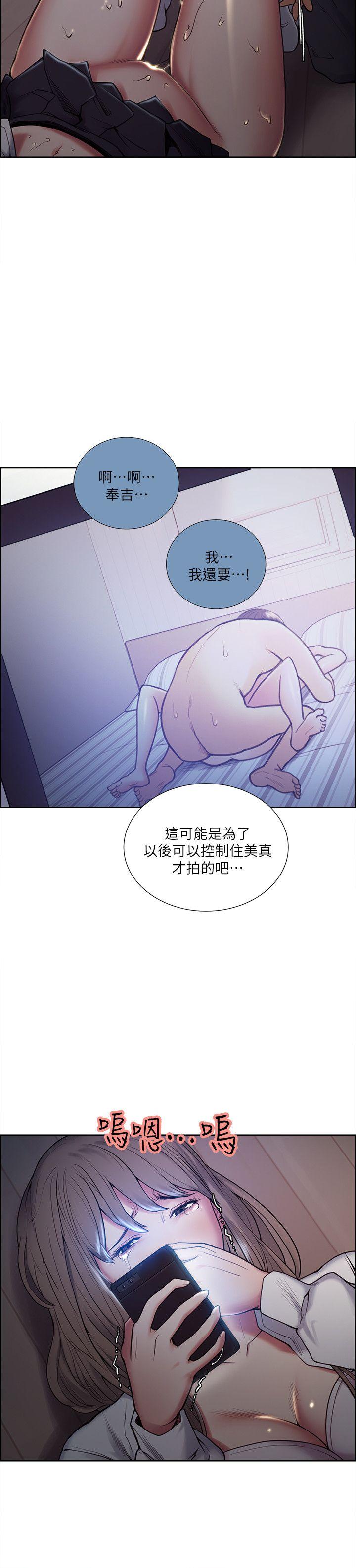 夺爱的滋味 第36話-從手機看到老公的真面目 第18页