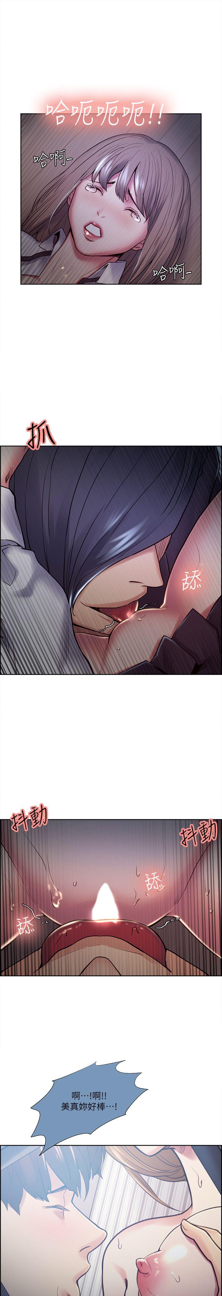 夺爱的滋味 第36話-從手機看到老公的真面目 第21页