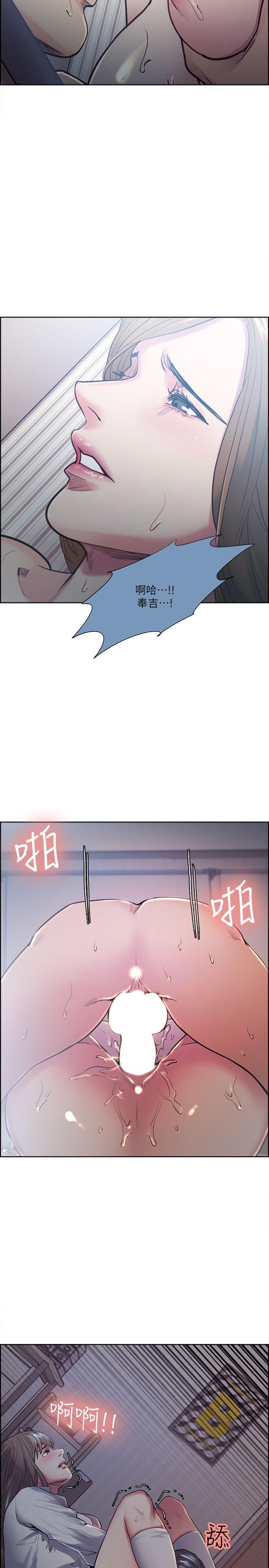 夺爱的滋味 第36話-從手機看到老公的真面目 第22页
