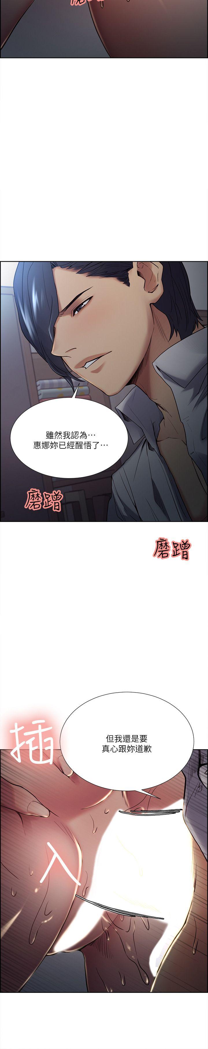夺爱的滋味 第37話-讓妳老公也看看吧 第15页