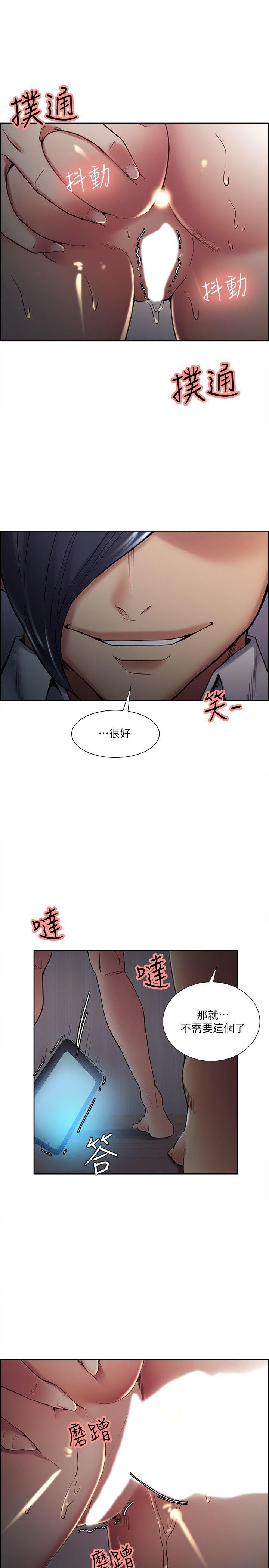 夺爱的滋味 第37話-讓妳老公也看看吧 第14页