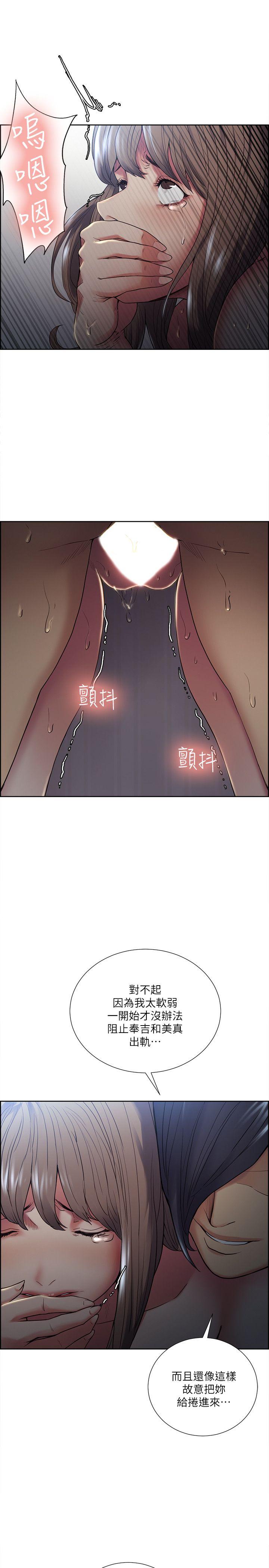夺爱的滋味 第37話-讓妳老公也看看吧 第16页