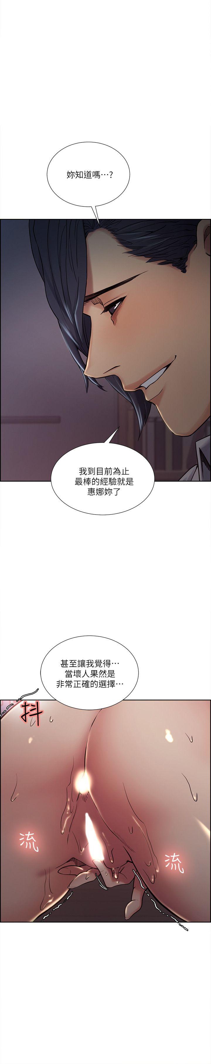 夺爱的滋味 第37話-讓妳老公也看看吧 第10页