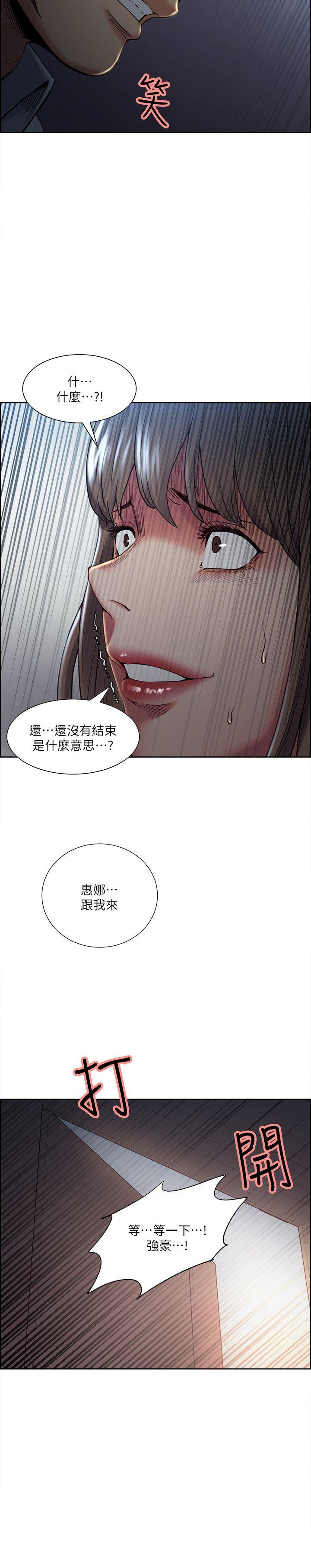 夺爱的滋味 第37話-讓妳老公也看看吧 第26页