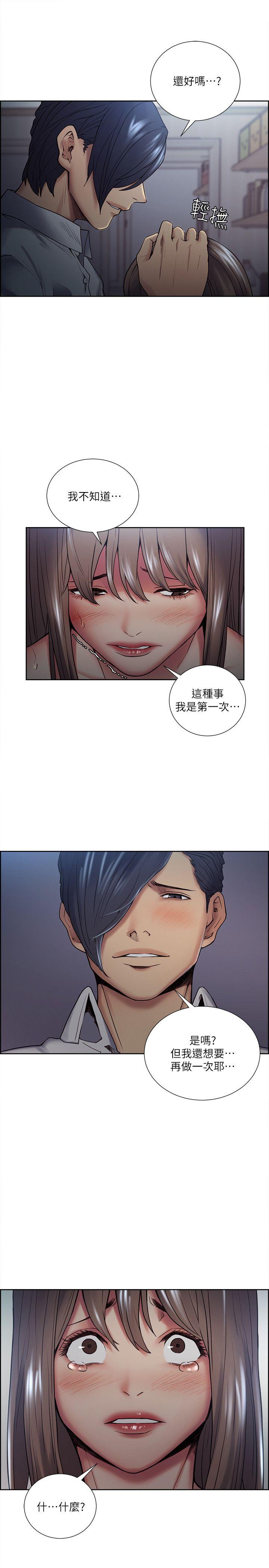 夺爱的滋味 第37話-讓妳老公也看看吧 第22页