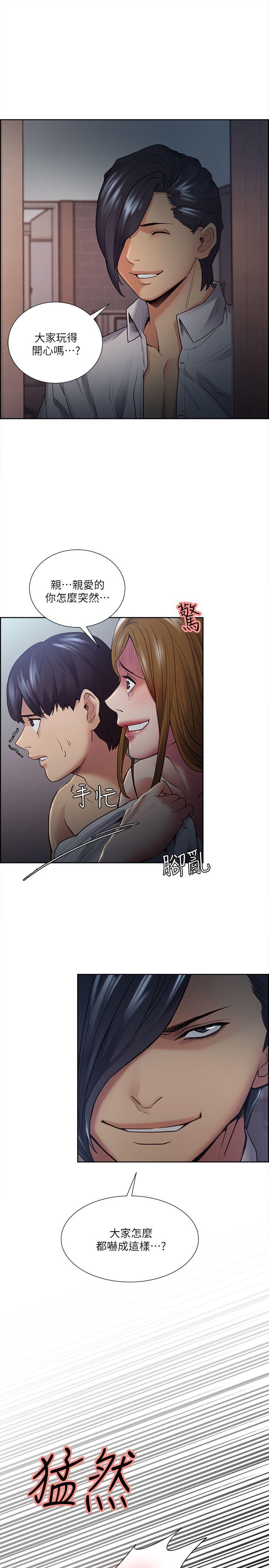 夺爱的滋味 第37話-讓妳老公也看看吧 第29页