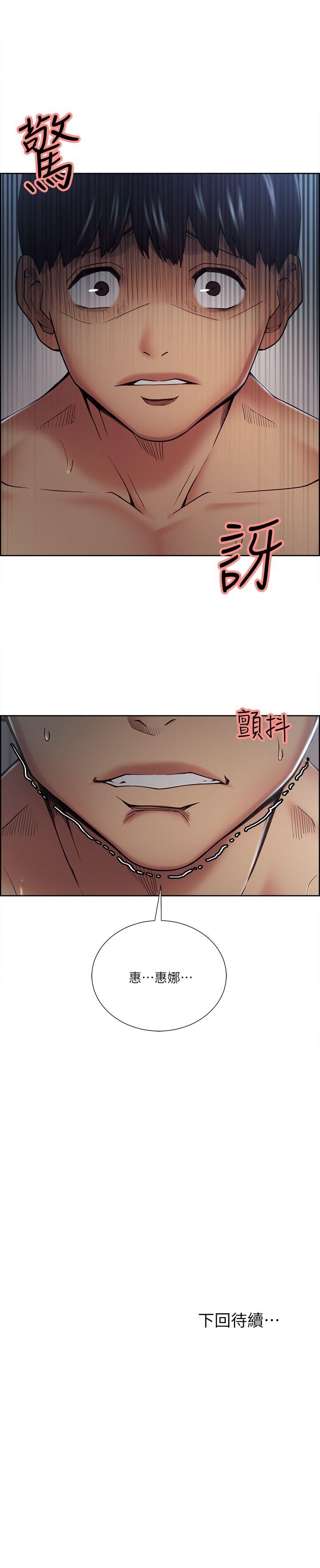 夺爱的滋味 第37話-讓妳老公也看看吧 第31页