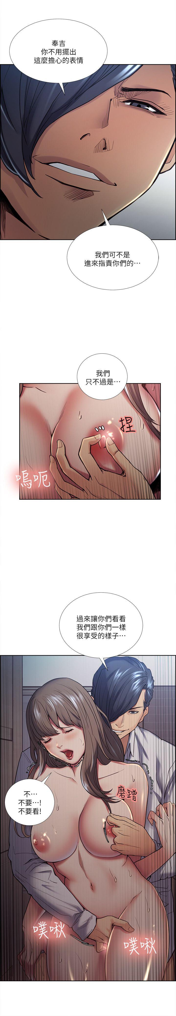夺爱的滋味 第38話-老婆就在眼前被幹 第5页