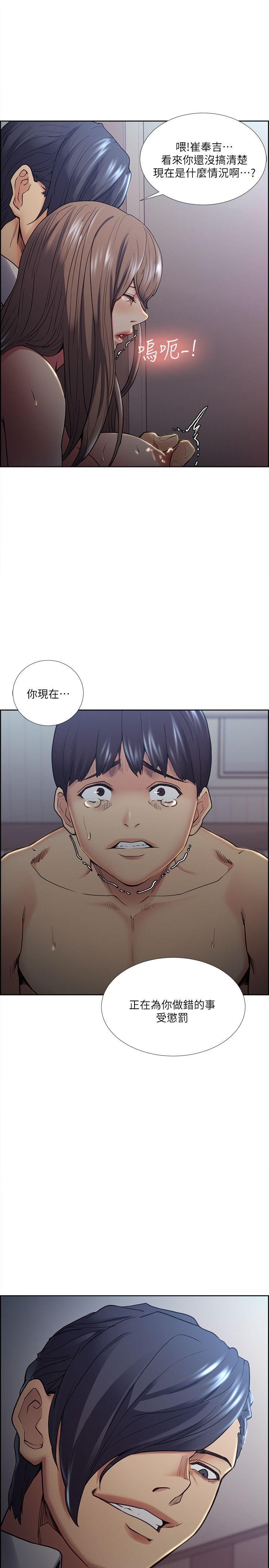 夺爱的滋味 第38話-老婆就在眼前被幹 第8页