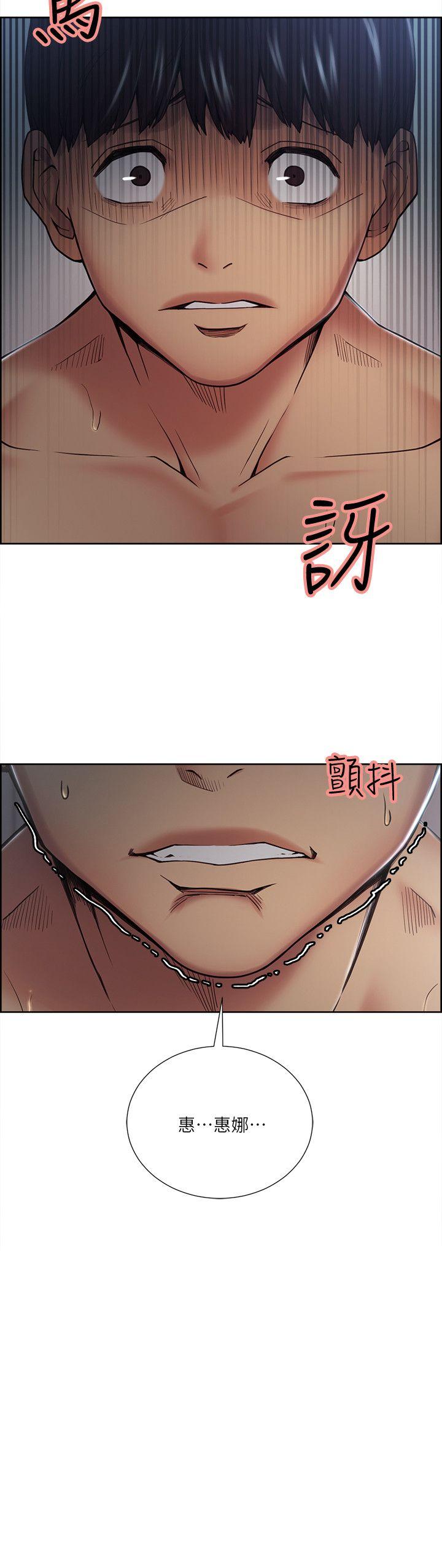 夺爱的滋味 第38話-老婆就在眼前被幹 第3页