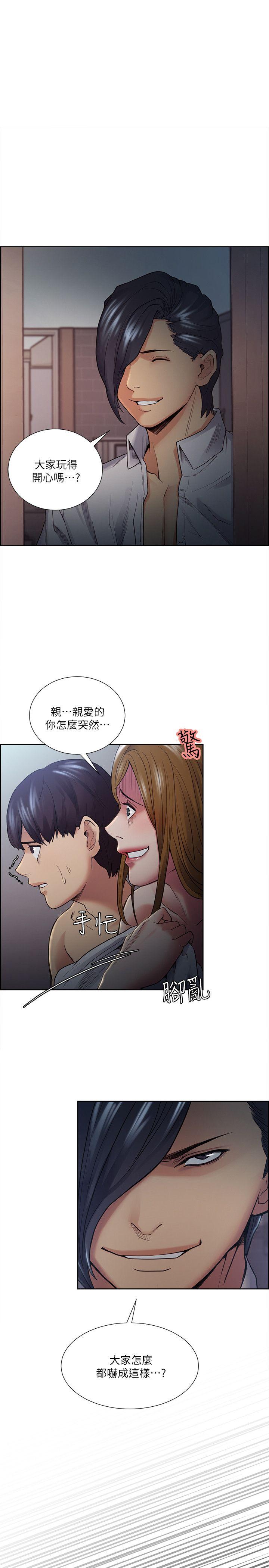 夺爱的滋味 第38話-老婆就在眼前被幹 第1页