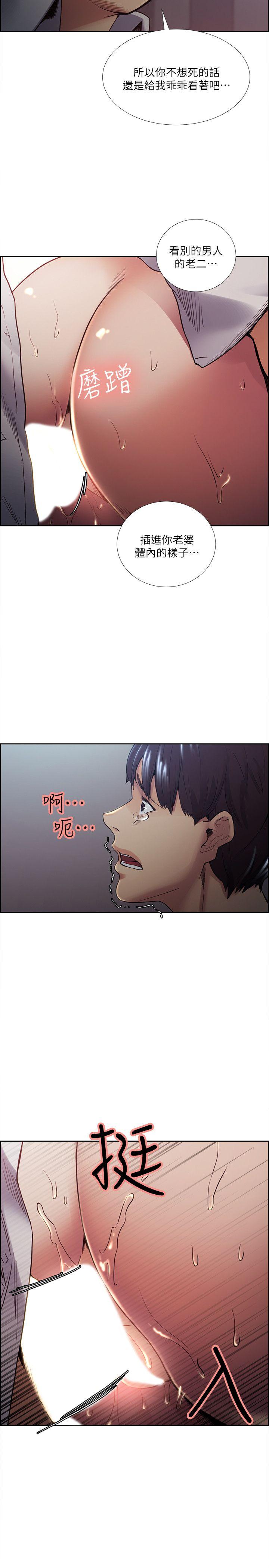 夺爱的滋味 第38話-老婆就在眼前被幹 第9页