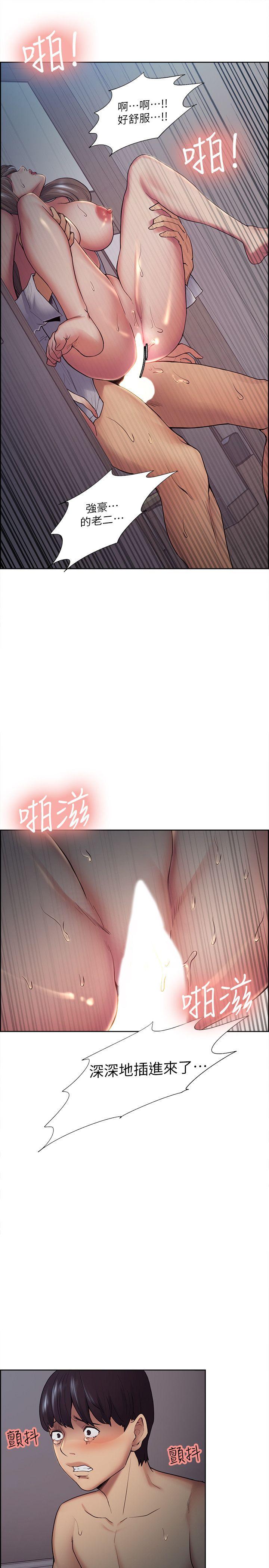 夺爱的滋味 第38話-老婆就在眼前被幹 第22页