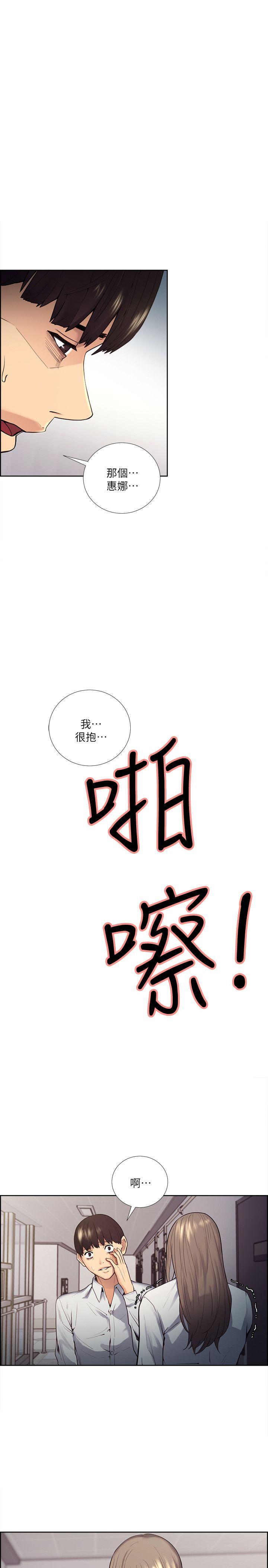 夺爱的滋味 第40話-輪到你遵守承諾了 第1页