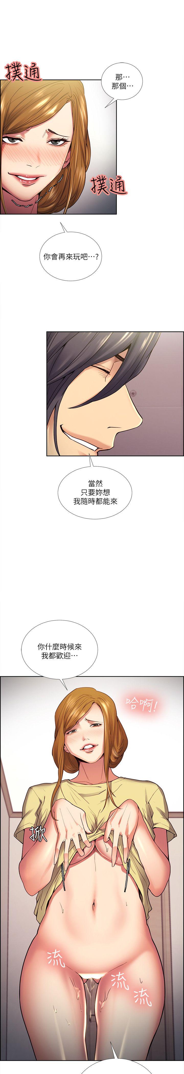 夺爱的滋味 第40話-輪到你遵守承諾了 第8页