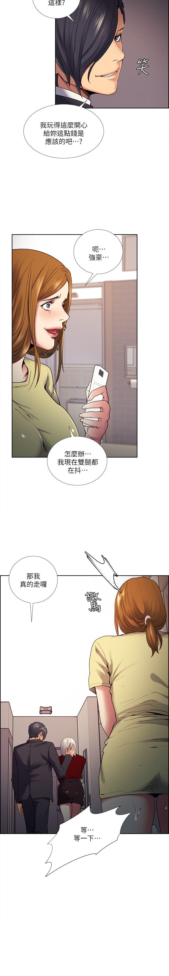 夺爱的滋味 第40話-輪到你遵守承諾了 第7页
