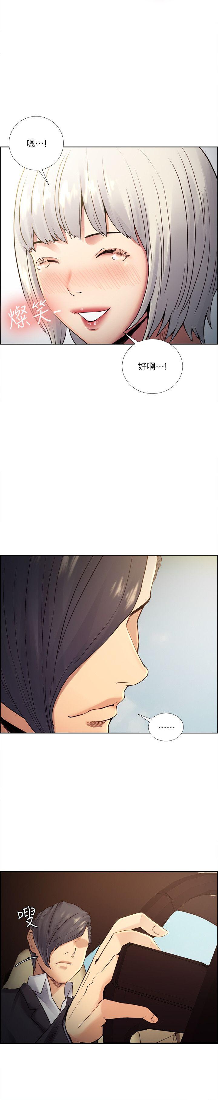 夺爱的滋味 第40話-輪到你遵守承諾了 第17页