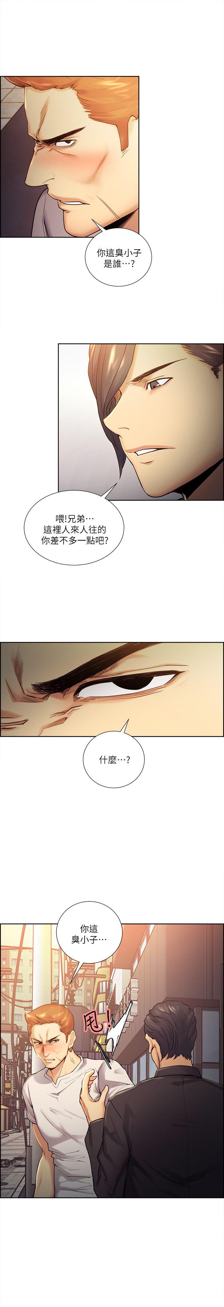 夺爱的滋味 第40話-輪到你遵守承諾了 第26页